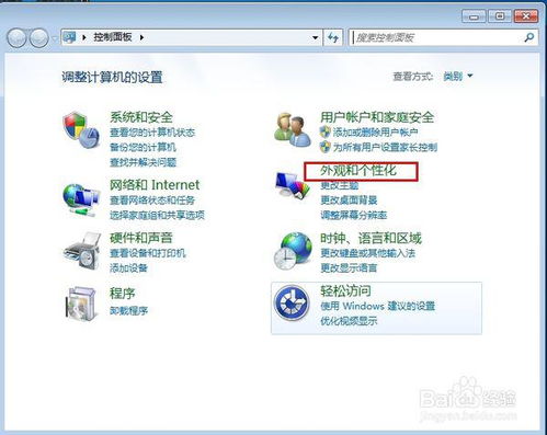 华为台式电脑字体怎么改(华为台式电脑字体修改步骤详解) 华为台式电脑字体怎么改(华为台式电脑字体修改步骤详解)