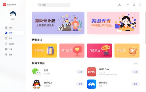 华为官网电脑怎么抢到货(华为官网电脑抢购攻略，如何成功抢到心仪的华为电脑)