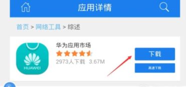 华为官网电脑怎么抢到货(华为官网电脑抢购攻略，如何成功抢到心仪的华为电脑)