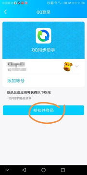 华为手机qq怎么备份到电脑(华为手机QQ数据备份到电脑的详细步骤)
