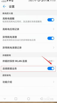 华为电脑怎么设置不锁屏(华为电脑设置不锁屏的详细步骤) 华为电脑怎么设置不锁屏(华为电脑设置不锁屏的详细步骤)