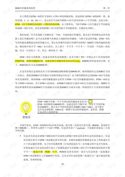 电脑的pdf怎么传到华为手机(电脑PDF文件如何轻松传输至华为手机)