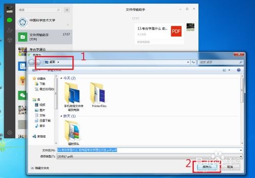 电脑的pdf怎么传到华为手机(电脑PDF文件如何轻松传输至华为手机)