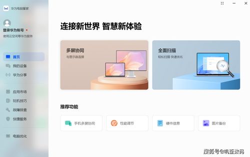 怎么让华为手机连接电脑(华为手机与电脑的连接,简易指南) 怎么让华为手机连接电脑(华为手机与电脑的连接,简易指南)