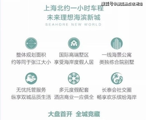 南通到吕四汽车票多少钱(南通至吕四汽车票价详解，一路探寻真实票价)