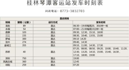东莞到辕潭汽车票多少钱(关于东莞到辕潭汽车票的价格解析)