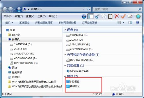 电脑华为云盘怎么清理内存(电脑华为云盘内存清理全攻略)