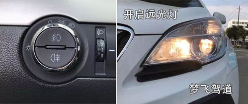 汽车灯光还能亮吗多少钱(汽车灯光问题及解决方案,灯光亮度维护与费用探讨) 汽车灯光还能亮吗多少钱(汽车灯光问题及解决方案,灯光亮度维护与费用探讨)