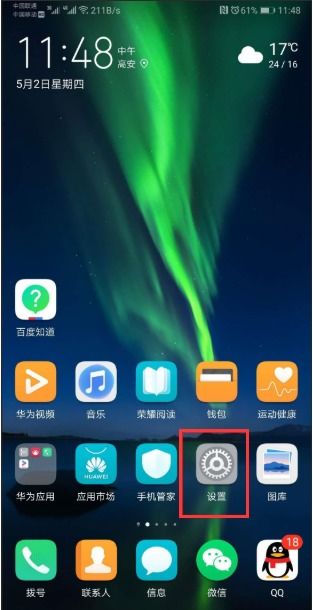 华为电脑怎么分屏三个(华为电脑分屏操作详解，如何实现三屏共享)
