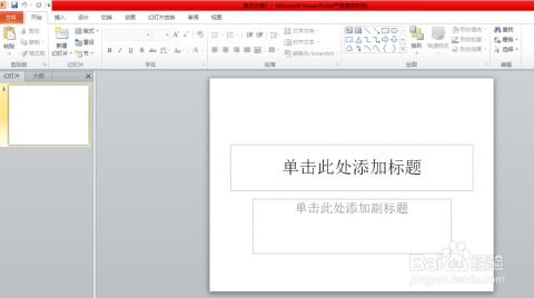 华为电脑的ppt背景怎么设置(华为电脑PPT背景设置详解)