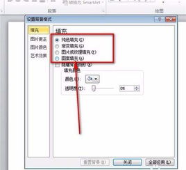华为电脑的ppt背景怎么设置(华为电脑PPT背景设置详解)