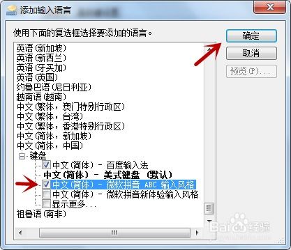 华为电脑怎么添加输入法(华为电脑输入法添加与管理指南)