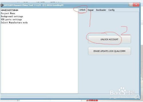 华为新电脑激活怎么添加账户(华为新电脑激活与账户添加步骤详解)