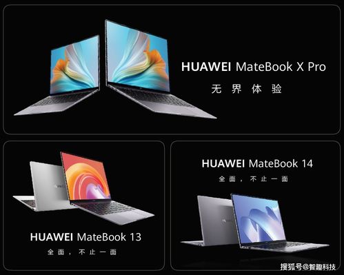 华为公司电脑外面贴纸怎么贴(华为公司电脑贴纸的贴法指南) 华为公司电脑外面贴纸怎么贴(华为公司电脑贴纸的贴法指南)