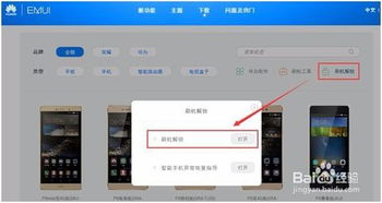 电脑的权限怎么关闭啊华为(关于华为电脑的权限关闭操作详解)