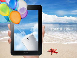 天猫怎么抢华为平板电脑(天猫平台如何成功抢购华为平板电脑攻略)