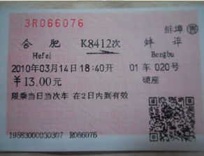 合肥到山东汽车票多少钱(合肥到山东汽车票价详解)