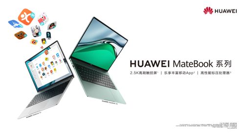 怎么做出华为的笔记电脑(华为笔记本电脑制作全攻略，从构思到成品)