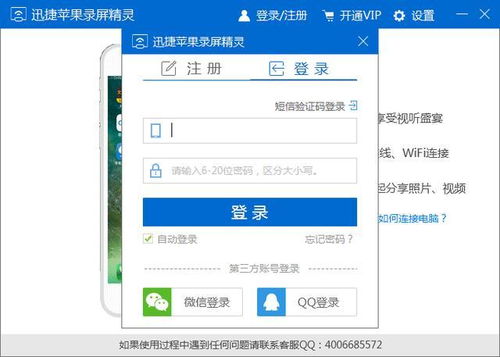 苹果怎么与华为电脑投屏(苹果与华为电脑投屏,实现移动设备与电脑的无缝连接) 苹果怎么与华为电脑投屏(苹果与华为电脑投屏,实现移动设备与电脑的无缝连接)