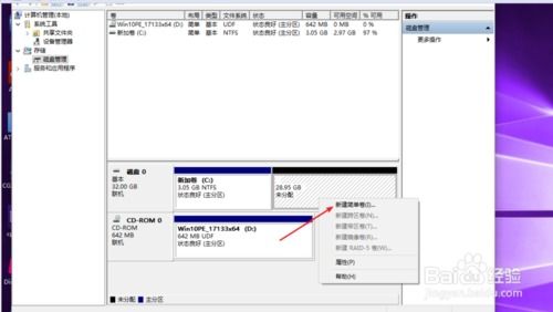 华为电脑建d盘怎么建(华为电脑如何创建D盘—详细步骤解析)