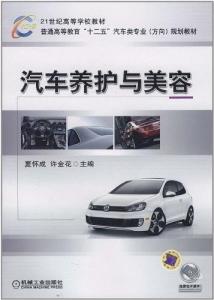 汽车美容学徒一个月多少(汽车美容学徒月薪揭秘,行业薪酬与职业发展路径探讨) 汽车美容学徒一个月多少(汽车美容学徒月薪揭秘,行业薪酬与职业发展路径探讨)