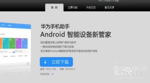 怎么样连接华为电脑设备(华为电脑设备连接指南)