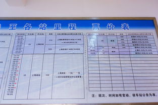 无锡汽车站到临沂多少钱(无锡汽车站至临沂的车票价格及行程指南)