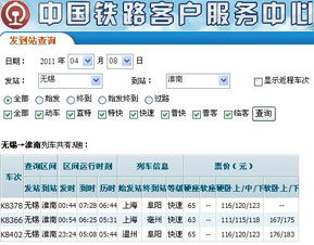无锡汽车站到临沂多少钱(无锡汽车站至临沂的车票价格及行程指南)