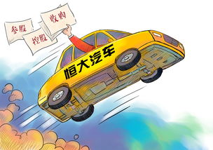 恒大投资多少钱造汽车厂(恒大投资巨资建设汽车厂，重塑汽车产业格局)