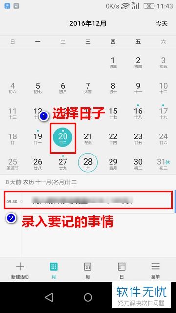 华为日历手机电脑怎么同步(华为日历手机电脑同步操作指南) 华为日历手机电脑怎么同步(华为日历手机电脑同步操作指南)
