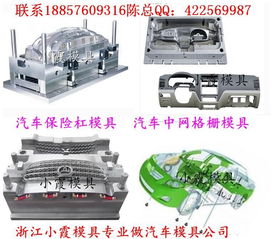鹤壁汽车塑料模具多少钱(鹤壁汽车塑料模具价格解析)