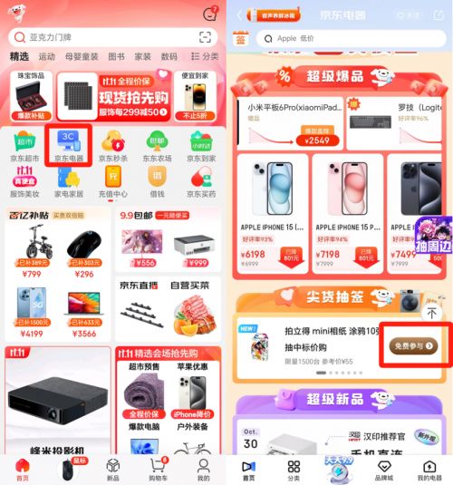 京东店铺华为电脑怎么样(京东店铺华为电脑全面解析，品质与服务的双重保障)