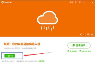 华为电脑进病毒怎么办(华为电脑遭遇病毒入侵的应对方案)