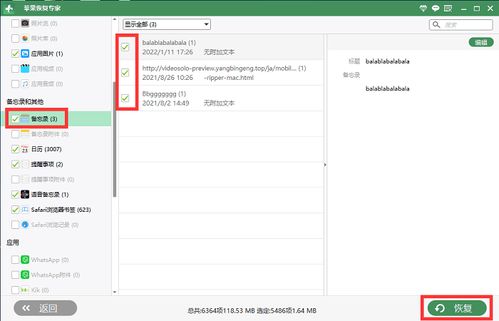 华为电脑备忘录怎么删掉(华为电脑备忘录删除教程，轻松掌握删除方法)