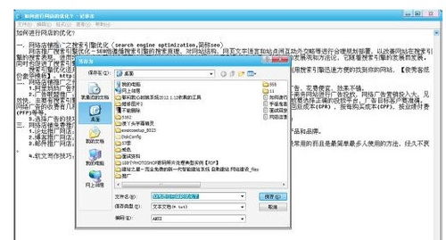 华为电脑怎么另存为文件(华为电脑如何轻松进行文件另存为操作)