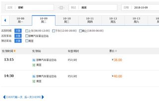 汽车票邯郸到新集多少钱(关于汽车票邯郸到新集的价格及相关信息) 汽车票邯郸到新集多少钱(关于汽车票邯郸到新集的价格及相关信息)