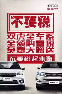 奇瑞汽车一年交多少钱税(奇瑞汽车一年纳税额揭秘，责任与贡献并重的企业典范)