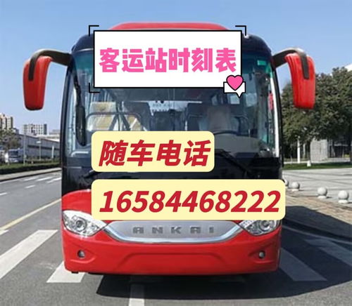 金华到双龙汽车站多少钱(金华到双龙汽车站的价格与行程指南)