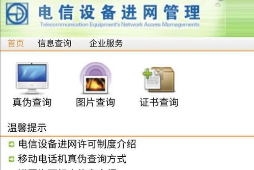 华为电脑怎么查是正品吗(华为电脑如何验证正品—辨别指南)