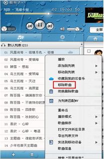 华为电脑酷狗音乐怎么删(华为电脑上删除酷狗音乐的步骤详解) 华为电脑酷狗音乐怎么删(华为电脑上删除酷狗音乐的步骤详解)