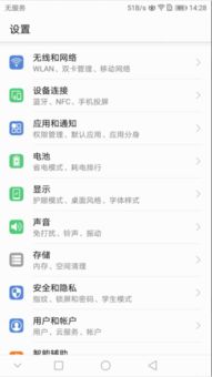 华为怎么和热点连接电脑(华为与热点连接电脑,实现高效移动办公的必备技能) 华为怎么和热点连接电脑(华为与热点连接电脑,实现高效移动办公的必备技能)