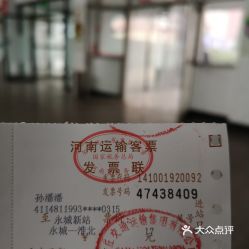 汽车站卖票一月多少钱(汽车站售票员月薪解析) 汽车站卖票一月多少钱(汽车站售票员月薪解析)