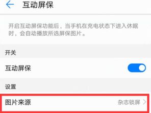 华为电脑合上怎么不锁屏(华为电脑合上后不锁屏的设置方法) 华为电脑合上怎么不锁屏(华为电脑合上后不锁屏的设置方法)