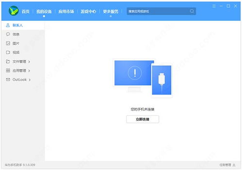 华为手机怎么用电脑安装app(华为手机用电脑安装应用的详细步骤指南)