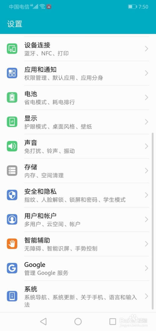 华为手机怎么关闭电脑共享wifi(华为手机关闭电脑共享WiFi的步骤详解)