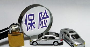 年底汽车保险多少钱一年(年底汽车保险费用概览，一年需要多少钱？