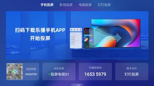 电脑怎么传屏华为电视教程(电脑传屏华为电视教程，轻松实现电脑与电视画面的同步传输)