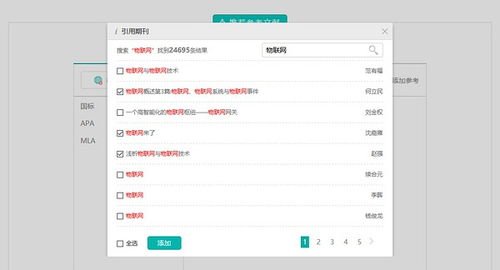 华为电脑参考文献怎么找(华为电脑用户如何寻找华为电脑参考文献)