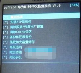 华为电脑高效能怎么关机(华为电脑高效能表现下的关机流程解析)