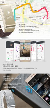 华为band是怎么用电脑充电(华为智能手环Band电脑充电指南)